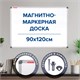 Доска магнитно-маркерная 90х120 см, алюминиевая рамка, BRAUBERG "Extra", 237555 237555