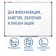 Доска магнитно-маркерная 100х150 см, алюминиевая рамка, BRAUBERG "Extra", 237556 237556