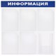 Доска-стенд "Информация" 75х75 см, 6 карманов А4 (5 плоских + 1 объемный), ЭКОНОМ, BRAUBERG, 291013 291013