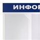 Доска-стенд "Информация" 75х75 см, 6 карманов А4 (5 плоских + 1 объемный), ЭКОНОМ, BRAUBERG, 291013 291013