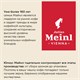 Горячий шоколад JULIUS MEINL "Trinkschokolade", банка 300 г, АВСТРИЯ, 79670 622752