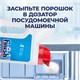 Порошок для мытья посуды в посудомоечных машинах 2,5 кг, FINISH (Финиш) 602012