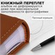 Фотоальбом BRAUBERG "Mirror" на 200 фото 10х15 см, под кожу, бумажные страницы, бокс, 391184 391184