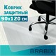Коврик защитный напольный BRABIX, поликарбонат, 90х120 см, глянец, толщина 0,8 мм, рулон в коробе, 608711 608711