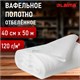 Полотно ВАФЕЛЬНОЕ отбеленное, рулон 0,40х50 м, в пакете, плотность 120 (±10) г/м2, LAIMA 609572