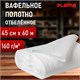 Полотно ВАФЕЛЬНОЕ отбеленное, рулон 0,45х60 м, в пакете, плотность 160 (±10) г/м2, LAIMA, 609576 609576