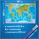 Карта мира физическая 157х107 см, 1:21,5М, с ламинацией, интерактивная, в тубусе, BRAUBERG, 112388 112388