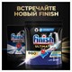 Капсулы для посудомоечных машин 60 шт., FINISH Ultimate "All in 1" 701764