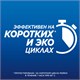 Капсулы для посудомоечных машин 94 шт., FINISH Quantum "All in 1" 701765