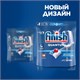 Капсулы для посудомоечных машин 94 шт., FINISH Quantum "All in 1" 701765