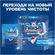 Капсулы для посудомоечных машин 94 шт., FINISH Quantum "All in 1" 701765