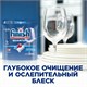 Капсулы для посудомоечных машин 94 шт., FINISH Quantum "All in 1" 701765