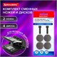 Сменные запчасти ремкомплект дырокола BRAUBERG "Heavy Duty Extra" (270555), 2 ножа и 4 диска, 271977 271977