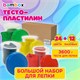 Тесто-пластилин для лепки СУПЕР ПЛАСТИЧНОЕ, 36 штук (24 цвета + 12 базовых), 3600 г, BAMBOX (БАМБОКС), 107250 107250