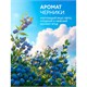 Мыло жидкое 5 л, GRASS MILANA/ORIS "ЧЕРНИКА", ПЭТ 702602