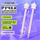 Ручка с топпером шариковая автоматическая FUNSTER (ФАНСТЕР) "CAT PAW", СИНЯЯ, ассорти, пишущий узел 0,7 мм, линия письма 0,35 мм, 144376 144376