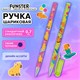 Ручка шариковая с принтом FUNSTER (ФАНСТЕР) STICK "CUTE CAPY", СИНЯЯ, SOFT TOUCH покрытие, узел 0,7 мм, линия письма 0,35 м, 144393 144393