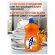 Средство для мытья посуды 450 мл, AOS "Османтус" 702641