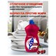 Средство для мытья посуды 450 мл, AOS "Сочная вишня" 702642