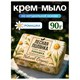 Мыло-крем туалетное 90 г, ЛЕСНАЯ ПОЛЯНКА "Ромашка", натуральная основа 702648