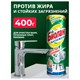 Чистящее средство 400 г, БИОЛАН "Антижир", порошок 702649