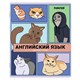 Тетради предметные, КОМПЛЕКТ 12 ПРЕДМЕТОВ, 48 л., TWIN-лак, FUNSTER (ФАНСТЕР), МЕМНЫЕ КОТЫ, 405604 405604