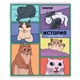 Тетради предметные, КОМПЛЕКТ 12 ПРЕДМЕТОВ, 48 л., TWIN-лак, FUNSTER (ФАНСТЕР), МЕМНЫЕ КОТЫ, 405604 405604