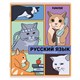 Тетради предметные, КОМПЛЕКТ 12 ПРЕДМЕТОВ, 48 л., TWIN-лак, FUNSTER (ФАНСТЕР), МЕМНЫЕ КОТЫ, 405604 405604