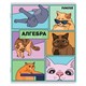 Тетради предметные, КОМПЛЕКТ 12 ПРЕДМЕТОВ, 48 л., TWIN-лак, FUNSTER (ФАНСТЕР), МЕМНЫЕ КОТЫ, 405604 405604