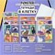 Тетради предметные, КОМПЛЕКТ 12 ПРЕДМЕТОВ, 48 л., TWIN-лак, FUNSTER (ФАНСТЕР), МЕМНЫЕ КОТЫ, 405604 405604