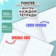 Тетради предметные, КОМПЛЕКТ 12 ПРЕДМЕТОВ, 48 л., TWIN-лак, FUNSTER (ФАНСТЕР), МЕМНЫЕ КОТЫ, 405604 405604