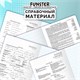 Тетради предметные, КОМПЛЕКТ 12 ПРЕДМЕТОВ, 48 л., TWIN-лак, FUNSTER (ФАНСТЕР), МЕМНЫЕ КОТЫ, 405604 405604