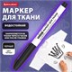 Маркер для ткани ЧЕРНЫЙ, TEXTILE MARKER, несмываемый, круглый наконечник 1-3 мм, BRAUBERG, 152657 152657