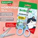 Ножницы BRAUBERG KIDS 130 мм, ручки небесно-голубые, закругленные лезвия с линейкой, 274060 274060