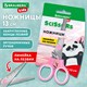 Ножницы BRAUBERG KIDS 130 мм, ручки розовые, закругленные лезвия с линейкой, 274063 274063