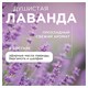 Мыло жидкое 500 мл, SYNERGETIC "Лаванда", гипоаллергенное, биоразлагаемое, дозатор 701923