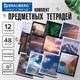 Тетради предметные, КОМПЛЕКТ 12 ПРЕДМЕТОВ, 48 л., матовая ламинация, BRAUBERG, "ПРИРОДА", 405606 405606