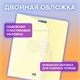 Тетрадь пластиковая обложка (прозрачная) А5, 48 листов, скоба, клетка, BRAUBERG "Smart Cover", АССОРТИ (микс в спайке), 405041 405041