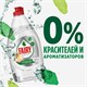 Средство для мытья посуды 900 мл FAIRY "Pure & Clean" 702896