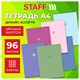 Тетрадь А4 96 л. STAFF "College" скоба, клетка, офсет №2 ЭКОНОМ, обложка картон, ПАСТЕЛЬ, 405620 405620
