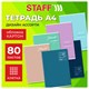Тетрадь А4 80 л. STAFF "College" скоба, клетка, офсет №2 ЭКОНОМ, обложка картон, ОДНОТОННЫЙ МИКС, 405616 405616