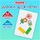 Доска для лепки А4, 280х200 мм, ПИФАГОР, белая, 274253 274253
