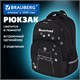 Рюкзак BRAUBERG SOFT, 2 отделения, 3 кармана, "Tough cat", СВЕТЯЩИЙСЯ, 40х31х15 см, 274401 274401