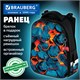 Ранец BRAUBERG ORIGINAL, 2 отделения, с брелком, "Hot spill", 38х29х16 см, 274405 274405