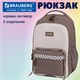 Рюкзак BRAUBERG STYLE, 2 отделения, 4 кармана, "Brown checks", коричневый, 40х26х15 см, 274412 274412