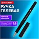 Ручка гелевая с грипом BRAUBERG "BLACK VIVID", ЧЕРНАЯ, корпус SOFT-TOUCH, пишущий узел 0,5 мм, линия письма 0,35 мм, 144541 144541