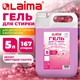 Гель для стирки всех видов тканей универсальный 5 л, LAIMA PROFESSIONAL "Цветущая сакура", 702189 702189