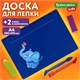 Доска для лепки А4, 280х200 мм, BRAUBERG KIDS, синяя, 7 отделений для пластилина, 2 стека, 274256 274256