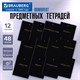 Тетради предметные, КОМПЛЕКТ 12 ПРЕДМЕТОВ, 48 л., Soft-Touch, 3D-фольга, BRAUBERG, "BLACK GOLD", 405602 405602