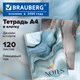 Тетрадь А4, 120 л., BRAUBERG, гребень, клетка, глянцевый лак, "Мрамор", 405641 405641